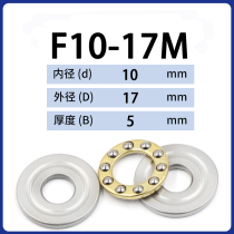 Japanese thrust ball plane pressure small bearing F10-17M size inner diameter 10 outer diameter 17 thickness 5mm