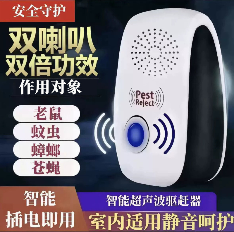 Ultrasonic Household Interference Device Powerfully Repels Cockroaches, Flies, Mosquitoes, Pestreject Electromagnetic Wave Mouse Repellent