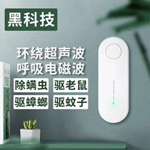 Mosquito repellent artifact Ultrasonic indoor repellent cockroach anti-rat exterminating flies mosquito buster intelligent insect repellent