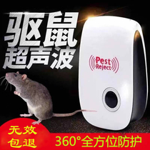Ultrasonic rat repellent Home anti-rat rat rat exterminator mouse nemesis jammer pest  Reject rat repellent artifact