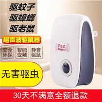 Strengthen the ultrasonic rat repellent mosquito repellent electronic rat exterminator ultrasonic repellent insect rat household cockroach artifact