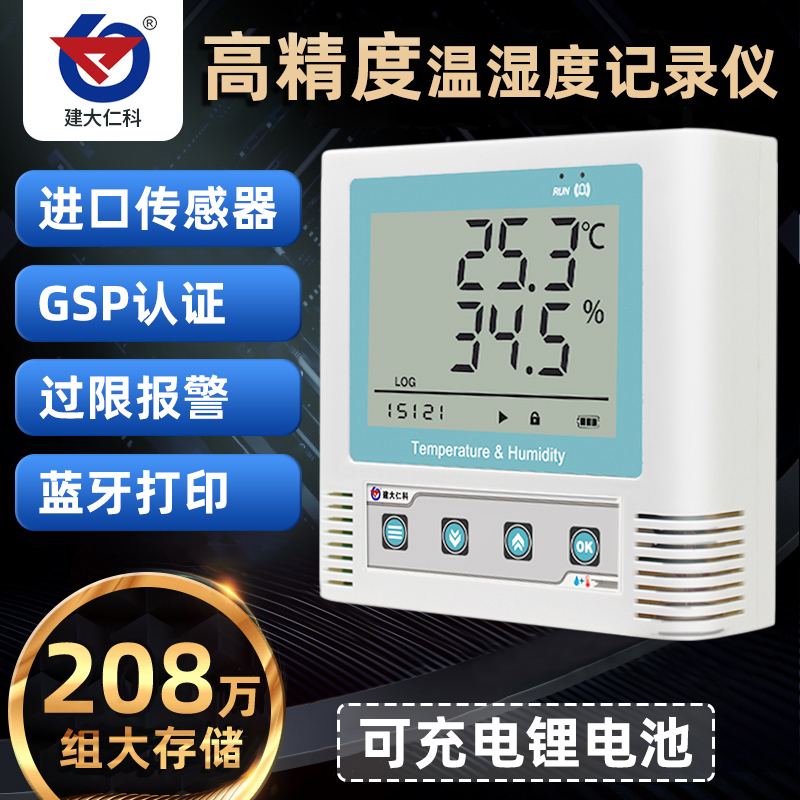 Construction of the Large Reno Temperature And Humidity Recorder Automatic Pharmacies Gsp Cold Chain Laboratory High Precision Industrial Temperature And Humidity Meter