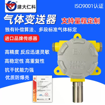 Explosion-proof shell industrial combustible gas alarm ammonia oxygen carbon monoxide natural gas concentration leakage detection