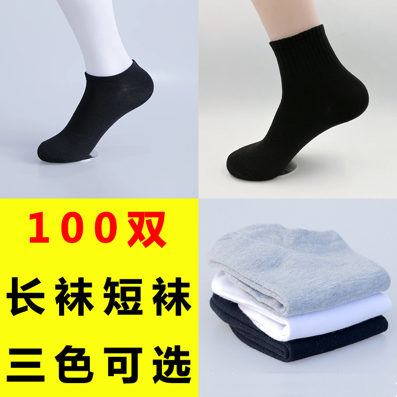100 Pairs of Disposable Socks, Ankle Socks for Men and Women, Travel, Pure Cotton, Odor-Resistant, Mid-Length Socks, Work, Cheap, No-Wash, Wholesale 3