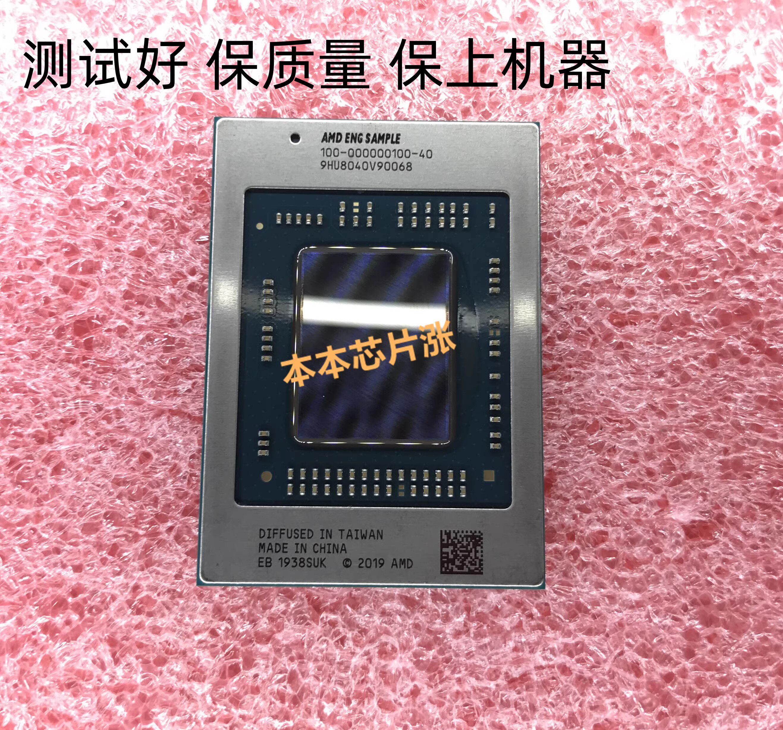 Ryze R5 R7 R3 100-000000098 100-000000100 100-000000105 CPU -