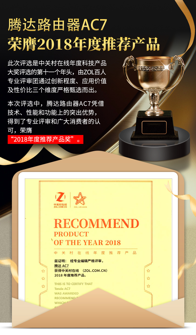 腾达 AC7 1200M无线路由器 家用穿墙王 图1