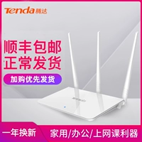 [FA SF Express] Tengda F3 Беспроводной маршрутизатор Wi -Fi Home High -скорость, пьеса, общежития для общежития, общежития короля, маленькая и средняя, ​​покрывая телекоммуникации мобильные утечки волоконного волокна Unicom Unicom.