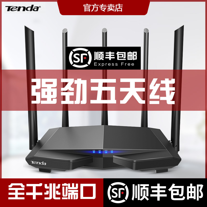 (Fat Shunfeng) Tengda AC11 Full one thousand trillion Port Router Wearing Wall King Double one thousand trillion Wireless Home Wearing Wall High-speed Wifi Fiber Dual-band 200 trillion m Broadband Large-user Type-Taobao