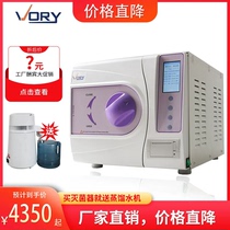 Dental sterilizer oral instrument pet grooming pre-vacuum drying high temperature and high pressure steam sterilizer with printing