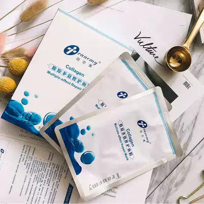 Lin Beauty Trauemy Chuangermei Collagen sensitive muscle Red Bloodshot multi-effect repair moisturizing moisturizing mask