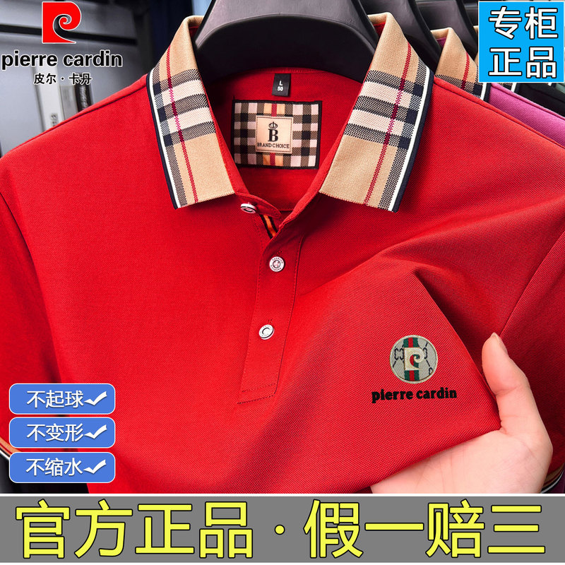Pierre Cardin Luxury Heavyweight Xinjiang Cotton Short-Sleeve T-Shirt for Men, Summer Turn-Down Collar Dad's Polo Shirt, Grandpa's Top Pierre Cardin Luxury Heavyweight Xinjiang Cotton Short-Sleeve T-Shirt for Men, Summer Turn-Down Collar Dad's Polo Shirt, Grandpa's Top