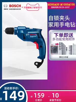 Bosch new self-locking electric drill multifunctional electric screwdriver GBM345 multifunctional doctor electric drill tool