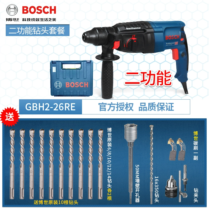 Bosch Công nghiệp Tác động khoan búa điện ba GBH2-26dre Đa công suất cao Picks Picks Công cụ điện Tiến sĩ Công cụ điện máy khoan makita Máy khoan đa năng