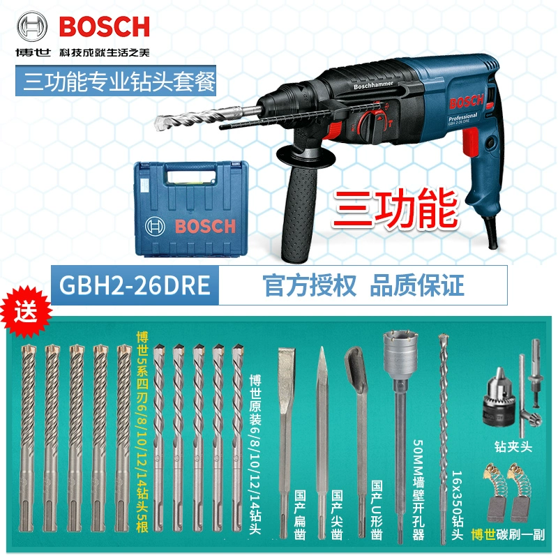 Bosch Công nghiệp Tác động khoan búa điện ba GBH2-26dre Đa công suất cao Picks Picks Công cụ điện Tiến sĩ Công cụ điện máy khoan makita Máy khoan đa năng