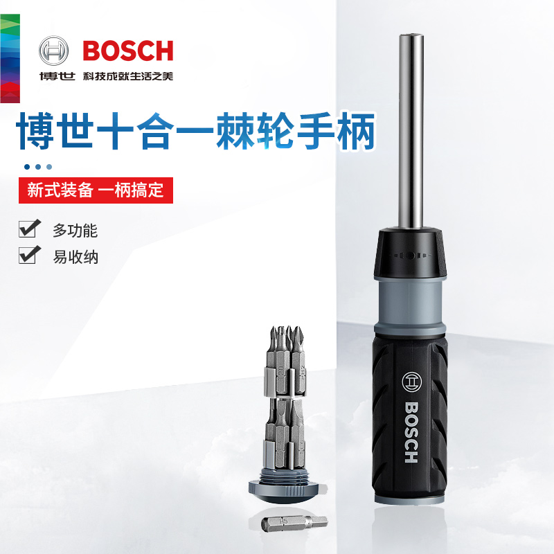 Bosch 10 all-in-one ratchet screwdriver combined household multifunctional batch head handle magnetic suction opener repair tool-Taobao