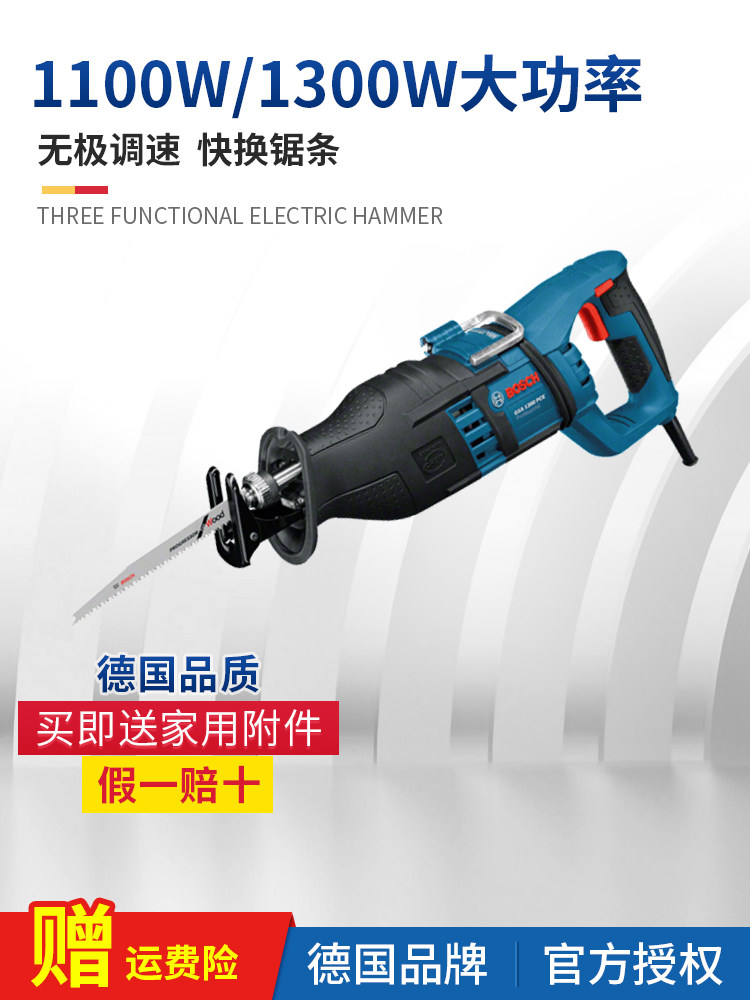 Bosch reciprocating saw sabre saw GSA1300PCE 120 chainsaw electric portable saw speed adjustable woodworking cutting machine