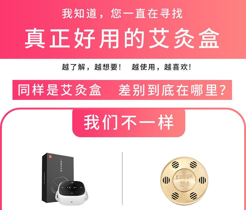 小米生态链 左点 小艾智能无烟艾灸盒 调理宫寒去湿气 图2