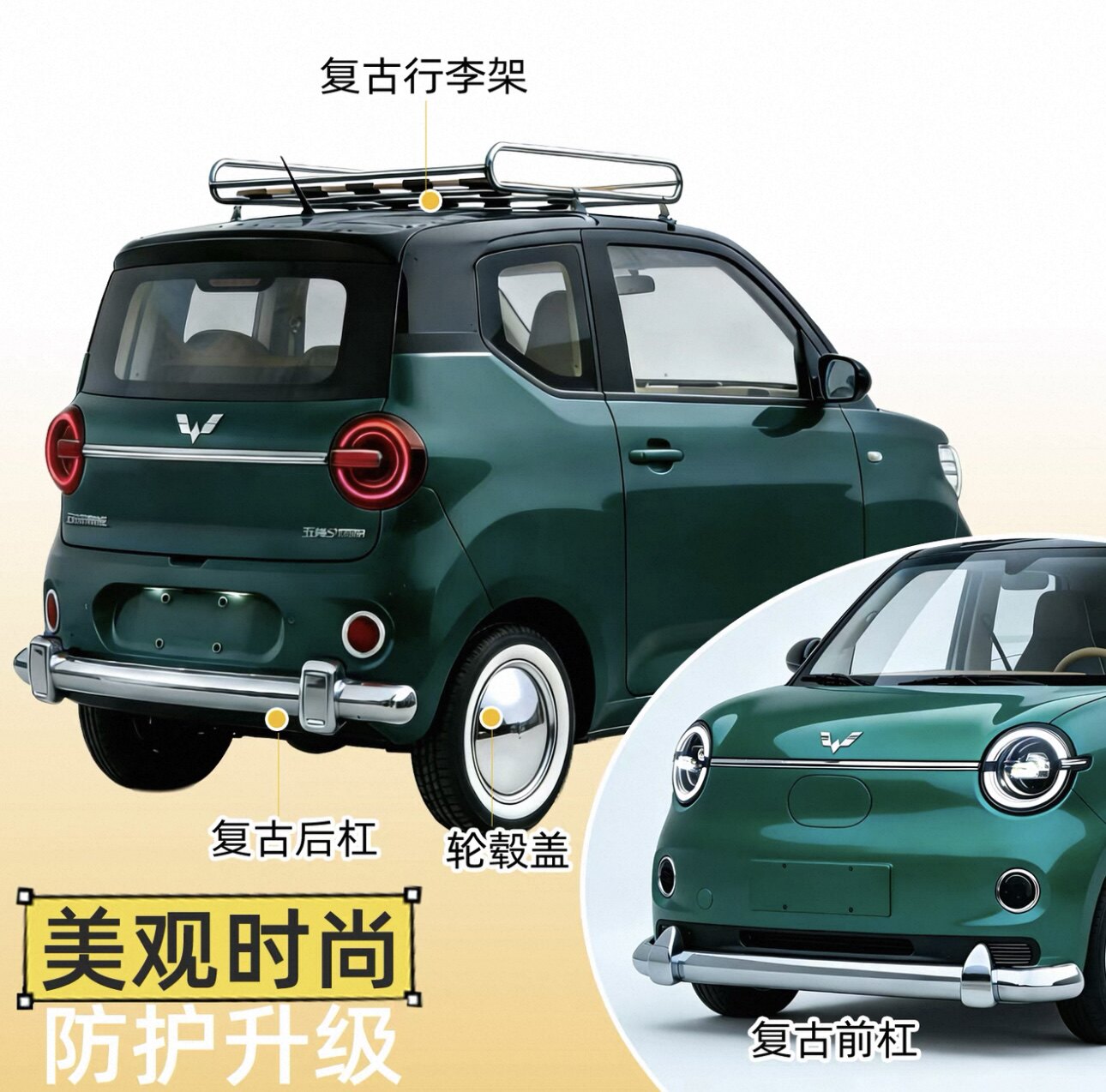 五菱宏光MINI五代改装 |变身时尚座驾🌟🚘-全车改装套件-淘宝好物网