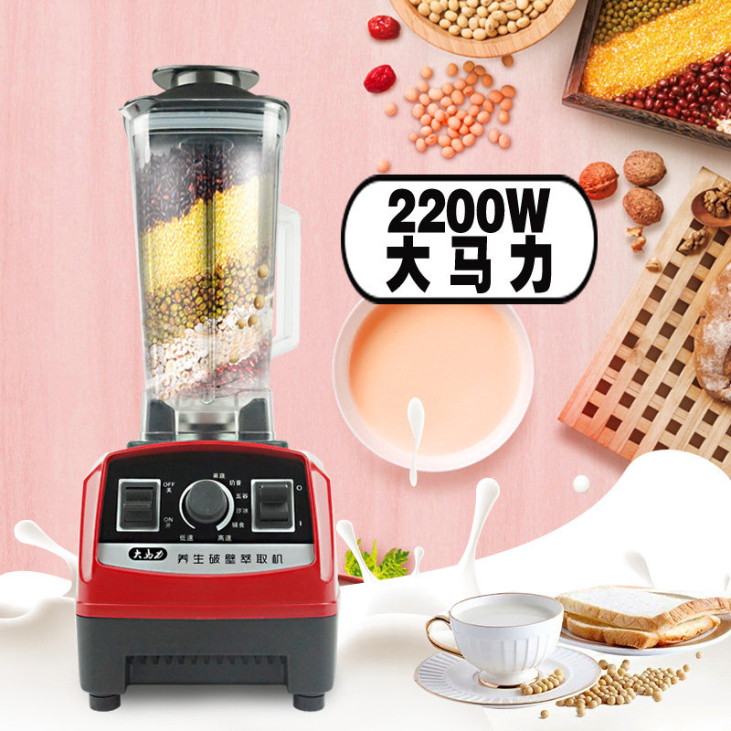 Wall Breaking Machine Soy Milk Juice Home Multifunction Ice Sand Machine High Power Stirring Cuisine Machine Without Heating Host