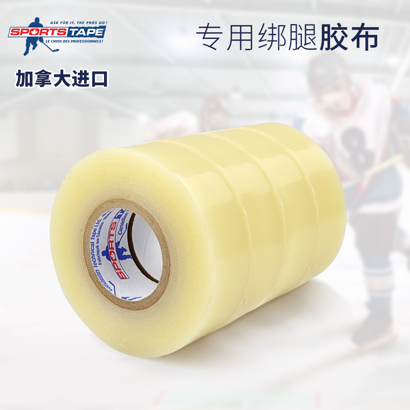 Sports Tape Special Ice Hockey Sports Leg Guard Strap Ductility Tie-Strap Self-Adhesive Elastic Rubberized Fabric-Taobao