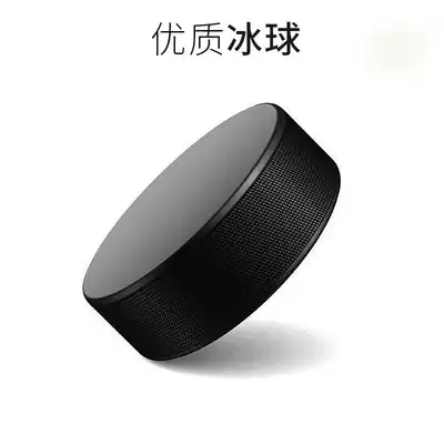 Ice hockey stick special real ice hockey cake ice rink game training rubber wear-resistant hockey water ice ball