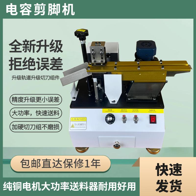 Fully Automatic Bulk Capacitor Foot Trimming Machine Led Light Foot Cutting Machine Capacitor Component Vibration Plate 90-Degree Bending Forming Machine