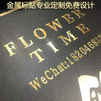 High-grade logo sticker metal sticker custom florist label flower sticker bouquet supplies packaging custom logo