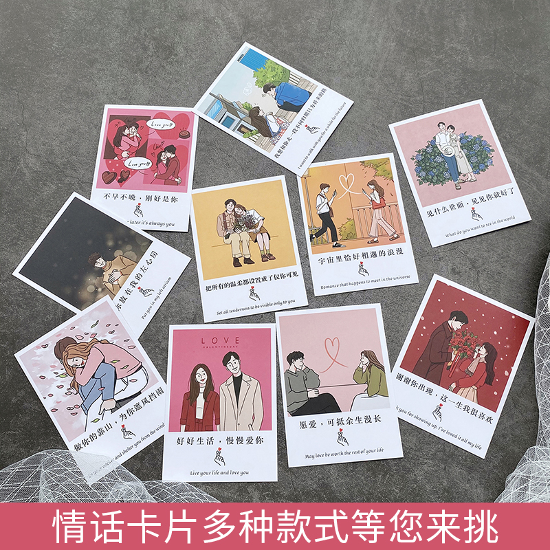 520 Native love words greeting cards Valentine's Day Bouquet Fresh Flower Shop Blessings Baking Cake Gift Decoration Small cards