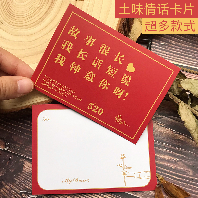 Earth love words Tanabata Valentine's Day Flower Shop Bouquet Blessing message Baking cake gift decoration small greeting card