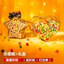 Creative lucky star light glass drifting empty bottle wishing transparent 520 stars origami diy stacked pentagonal jar