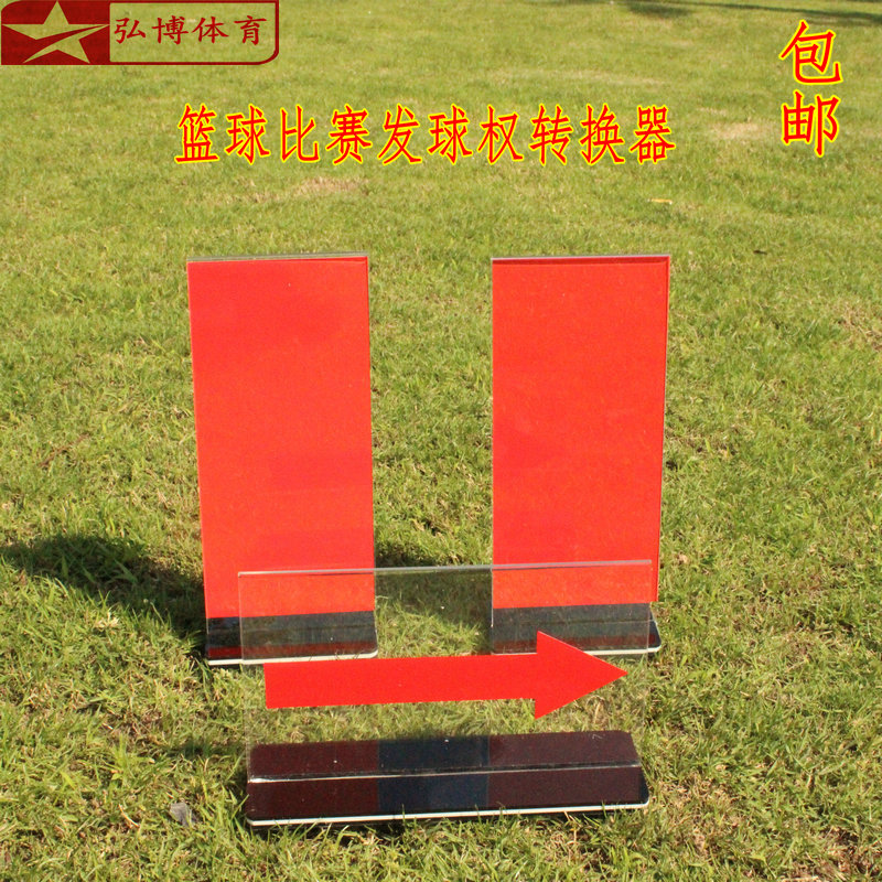 Basketball game record table equipment Foul card Alternating arrow Team foul sign Serve power converter