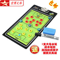 Football tactical board coach tactical drill board training game Command Board PVC material magnetic chess piece matching pen