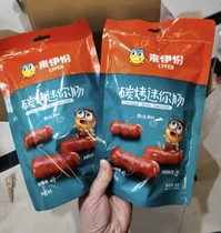 Carbon grilled sausage 125g jujube mini sausage charcoal grilled sausage small package crispy bone intestine casual office snack
