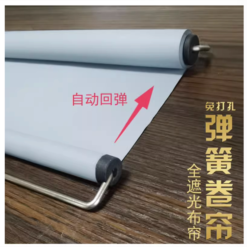 Spring Retractable Roller Blind with Hook, Blackout Curtain, Adhesive, Rising and Rebound, Window No-Drill Roller, Pull-Out Type Spring Retractable Roller Blind with Hook, Blackout Curtain, Adhesive, Rising and Rebound, Window No-Drill Roller, Pull-Out Type