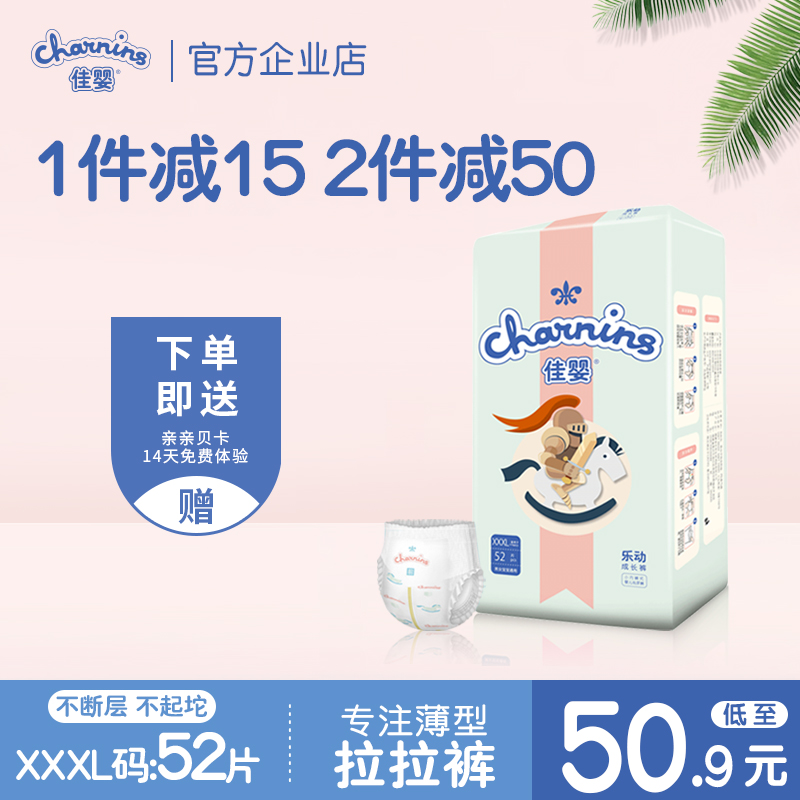 Excellent baby ultra-thin lesbian pants XXXL code breathable dry and dry men and women pee not wet non-baby paper diaper diaper