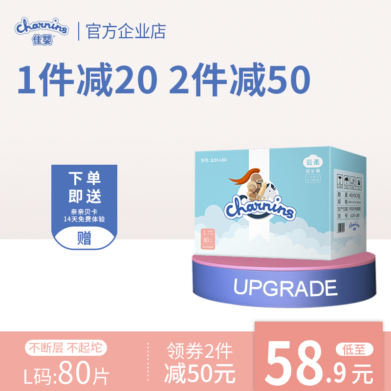 Jiabai Yun Soft thin lal pants L code summer dry and urine and non-wet baby grow trousers