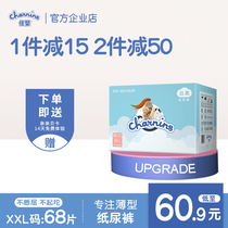 Canon cloud soft ultra-thin paper diaper XXL code dry and breathable baby urine not wet non-ladypants diaper