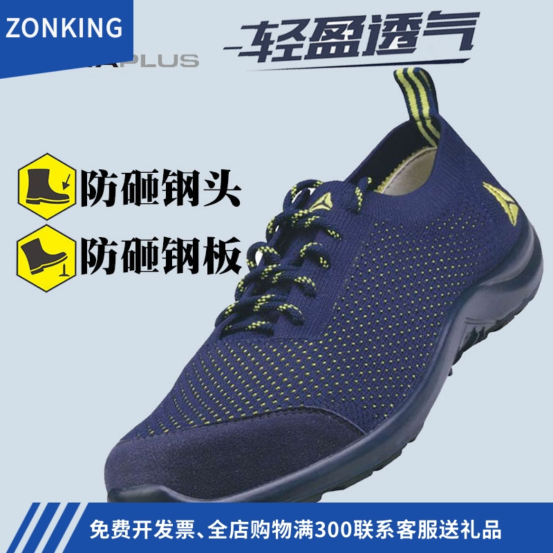 Precision casting ZONKING Del tower mesh surface breathable strap steel sheet anti-pressure anti-slip anti-puncture Lawyer shoes