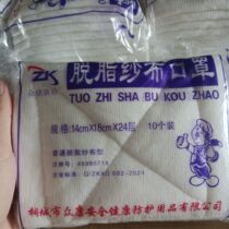 1000 pieces of 24-layer cotton gauze masks dust-proof dust-proof haze thickened thermal insulation labor protection skim gauze masks