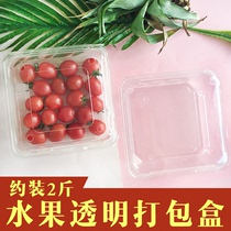 1000g disposable plastic packing box preservation box Red grape transparent packing box two 2 kg fruit box