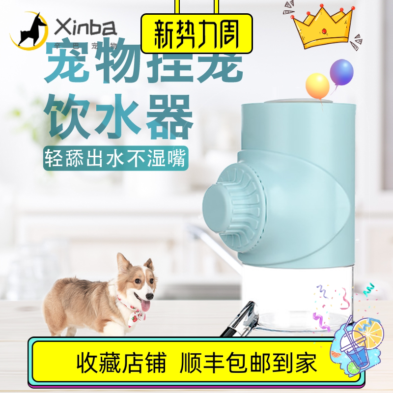 Pet Drinking Machine Hanging Cage not wet mouth Puppy dog Drinking water Kitty Dogs Universal Kettle Suspension Automatic Water Feeder