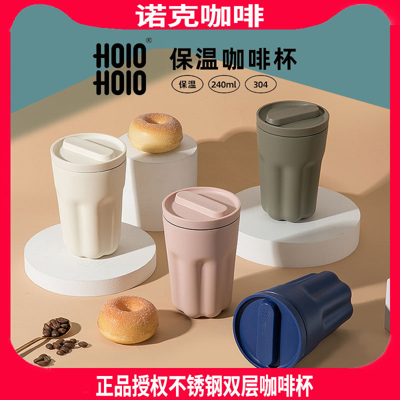 holoholo portable hand punching ear hanging stainless steel insulated cup portable accompanying cup anti-leaking milk tea cup jelly cup