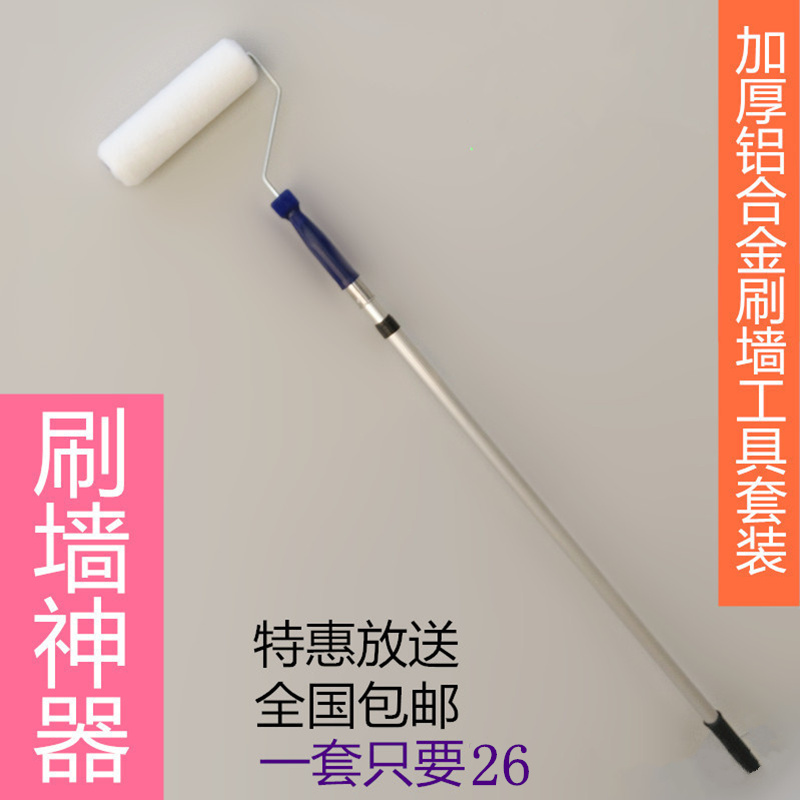 Factory direct sales fine wool latex paint roller paint roller brush paint special telescopic rod brush wall set brushing tool