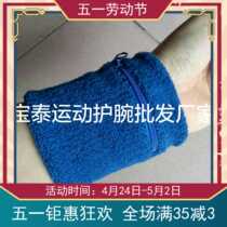 Buy one Get one free towel Sports zipper pocket Wrist running Yoga Fitness mountaineering Sweat card bag Wrist protection