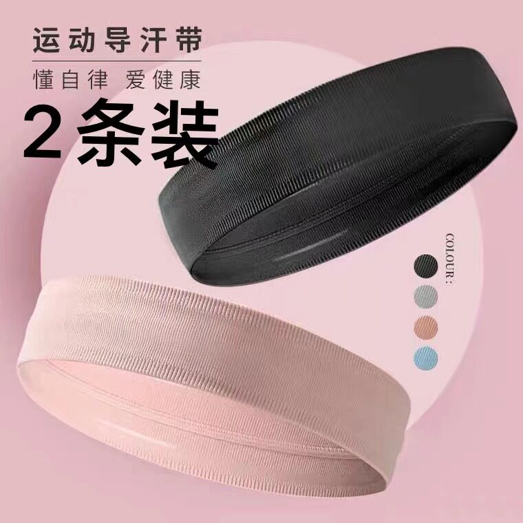 Silicone anti-slip anti-sweat gym head with sweat-and-hair stirrup movement hair band haircut head bunches headscarf for men and women running cotton