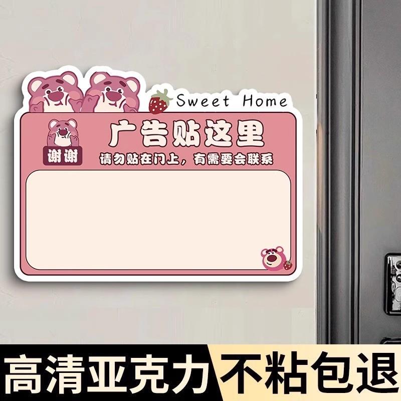 Advertising Stickers Here, Signboard at the Entrance, Area Where Advertising Stickers Are Allowed, Warning Sign, No Small Advertisements Allowed, Signboard in Front of the Door, Please Advertising Stickers Here, Signboard at the Entrance, Area Where Advertising Stickers Are Allowed, Warning Sign, No Small Advertisements Allowed, Signboard in Front of the Door, Please