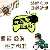  Freight difference Special shot link This link does not ship Please know