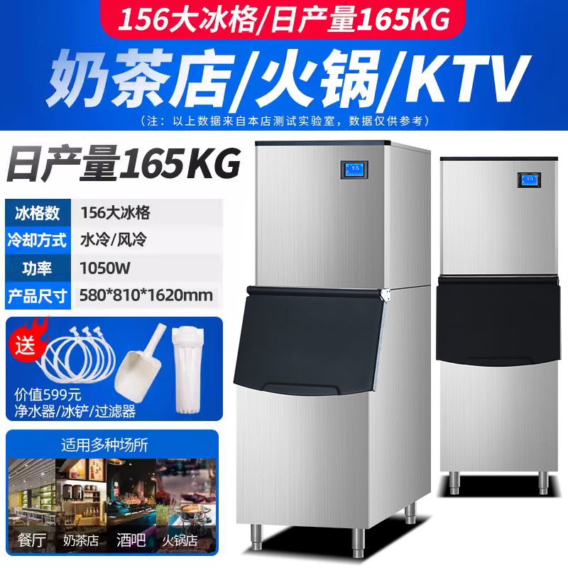 Commercial Milk Tea Shop Ice Maker Large Ktv Bar 160kg Split-Type Large-Capacity Ice Cube Machine