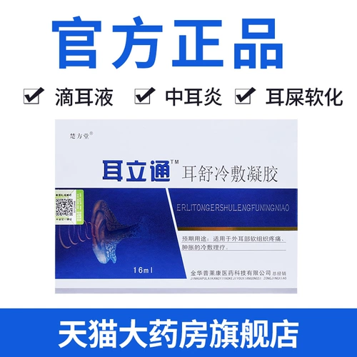 Уходы -палочки отит среда в ушах в ушах мягкие уши натрия бикарбонат де -начало водорода Perox Pus с людьми с SL