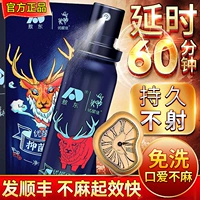 Подлинный Jilin Ao Dong Spray Men Men Youngjia Bacterburbage задерживает Youjia Euna Официальный официальный сайт флагманский магазин XJ